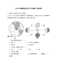 2023年福建省泉州市中考地理二模试卷(含解析)