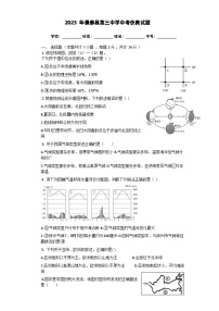 2023年甘肃省白银市景泰县第三中学中考仿真地理试题