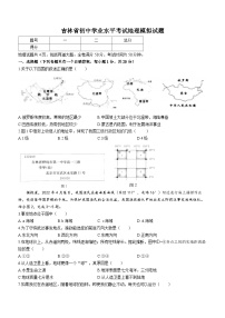 2023年吉林省大安三中、大安四中、大安五中等初中学业水平考试仿真模拟地理试题