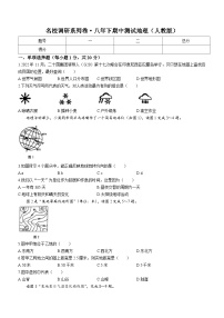 吉林省松原市前郭县三校2022-2023学年八年级下学期期中地理试题