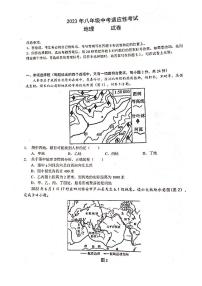 2023年湖北省黄冈市中考适应性考试地理试卷