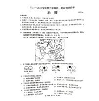 江苏省苏州市吴江区2022-2023学年七年级下学期期末地理试题