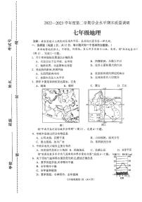 江苏省连云港市海州区2022-2023学年七年级下学期期末质量调研地理试卷