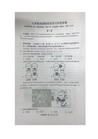 江苏省镇江市句容市2022-2023学年七年级下学期期末地理试题