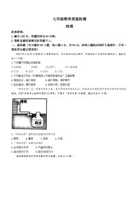 陕西省西安市莲湖区2022-2023学年七年级下学期期末地理试题