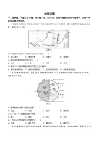 2023年福建省中考地理中考真题+