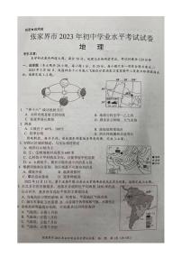 2023年湖南省张家界市中考地理真题