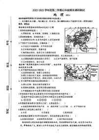 江苏省淮安市淮阴区2022-2023学年七年级下学期期末调研地理试卷