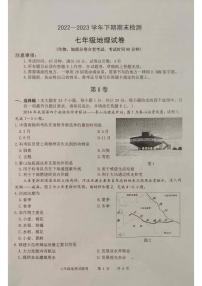 沪教版七年级下册重庆市精品课后练习题