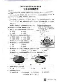 广西南宁市2022-2023学年七年级下学期期末地理试题