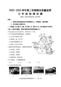 福建省龙岩市新罗区2022-2023学年七年级下学期期末地理试题