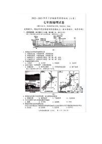 河南省洛阳市老城区2022-2023学年七年级下学期期末地理试题