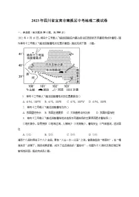 2023年四川省宜宾市南溪区中考地理二模试卷(含解析)