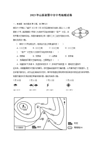 2023年山西省晋中市中考地理试卷（含解析）