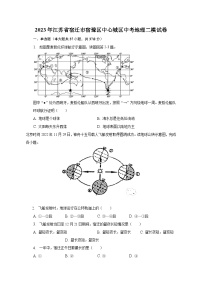 2023年江苏省宿迁市宿豫区中心城区中考地理二模试卷（含解析）