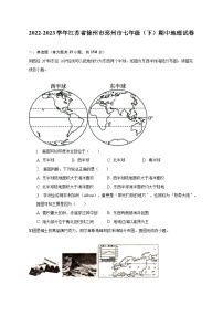 2022-2023学年江苏省徐州市邳州市七年级（下）期中地理试卷（含解析）