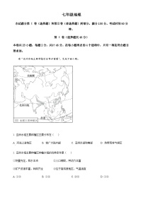 天津市河西区2022-2023学年七年级下学期期末地理试题