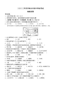 2023年黑龙江省齐齐哈尔市中考地理真题