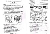 初中地理第三节 四川省课时训练