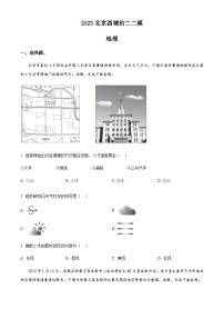 2023年北京市西城区中考二模地理试题