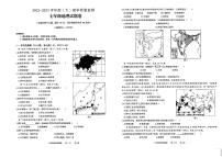 重庆市万州区2022-2023学年七年级下学期期末教学质量监测地理试题