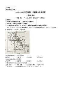 重庆市南川区2022-2023学年七年级下学期期末地理试题