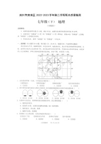 安徽省池州市贵池区2022-2023学年七年级下学期期末质量检测地理试题