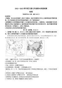 四川省成都市邛崃市、大邑市、崇州市、蒲江县2022-2023学年七年级下学期期末地理试题(无答案)