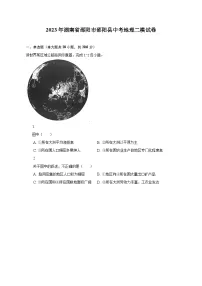 2023年湖南省邵阳市邵阳县中考地理二模试卷（含解析）