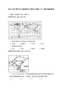 2022-2023学年辽宁省沈阳市于洪区七年级（下）期中地理试卷（含解析）