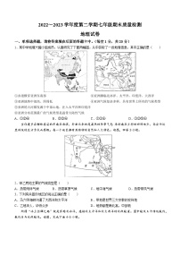 安徽省淮南市谢家集区等3地2022-2023学年七年级下学期期末地理试题（含答案）