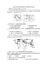 湖北省咸宁市咸安区2022-2023学年七年级下学期期末地理试题（含答案）