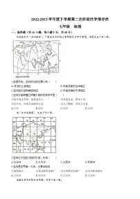 江西省九江市都昌县2022-2023学年七年级下学期期末地理试题（含答案）