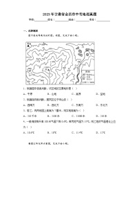 2023年甘肃省金昌市中考地理真题（含解析）