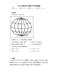 2023年湖北省十堰市中考地理真题（含解析）