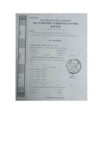 黔东南州教学资源共建共享实验基地名校2023年春季学期八年级期末水平检测地理试卷及答案【图片版】