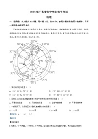 2023年广东省中考地理真题（解析版）