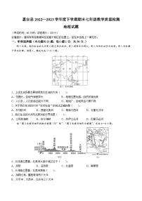 福建省惠安县2022-2023学年七年级下学期期末地理试题（含答案）