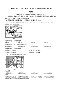 福建省莆田市2022-2023学年七年级下学期期末地理试卷（含答案）