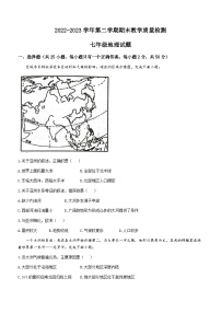 河北省衡水市景县2022-2023学年七年级下学期期末地理试题（含答案）