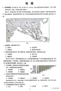 2023年广西省中考地理真题（附答案）