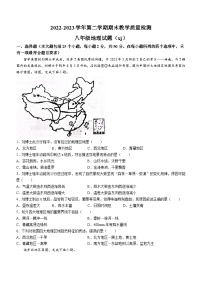 河北省衡水市景县2022-2023学年八年级下学期期末地理试题