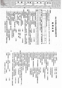 河南省淅川县2022-2023学年七年级下学期期末质量评估地理试卷