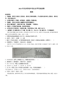 2023年湖南省长沙市中考地理真题+