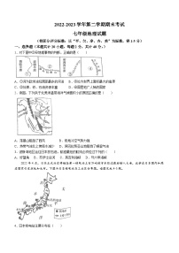 河南省安阳市林州市2022-2023学年七年级下学期期末地理试题（含答案）