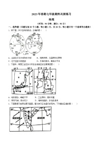 河南省南召县2022-2023学年七年级下学期期末地理试题（含答案）