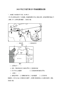 2023年辽宁省丹东市中考地理模拟试卷（含解析）