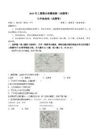 湖南省永州市新田县2022-2023学年七年级下学期期末地理试题（含答案）