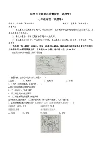 湖南省永州市新田县2022-2023学年七年级下学期期末地理试题(含答案)