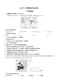 湖南省常德市澧县2022-2023学年八年级下学期期末地理试题(含答案)
